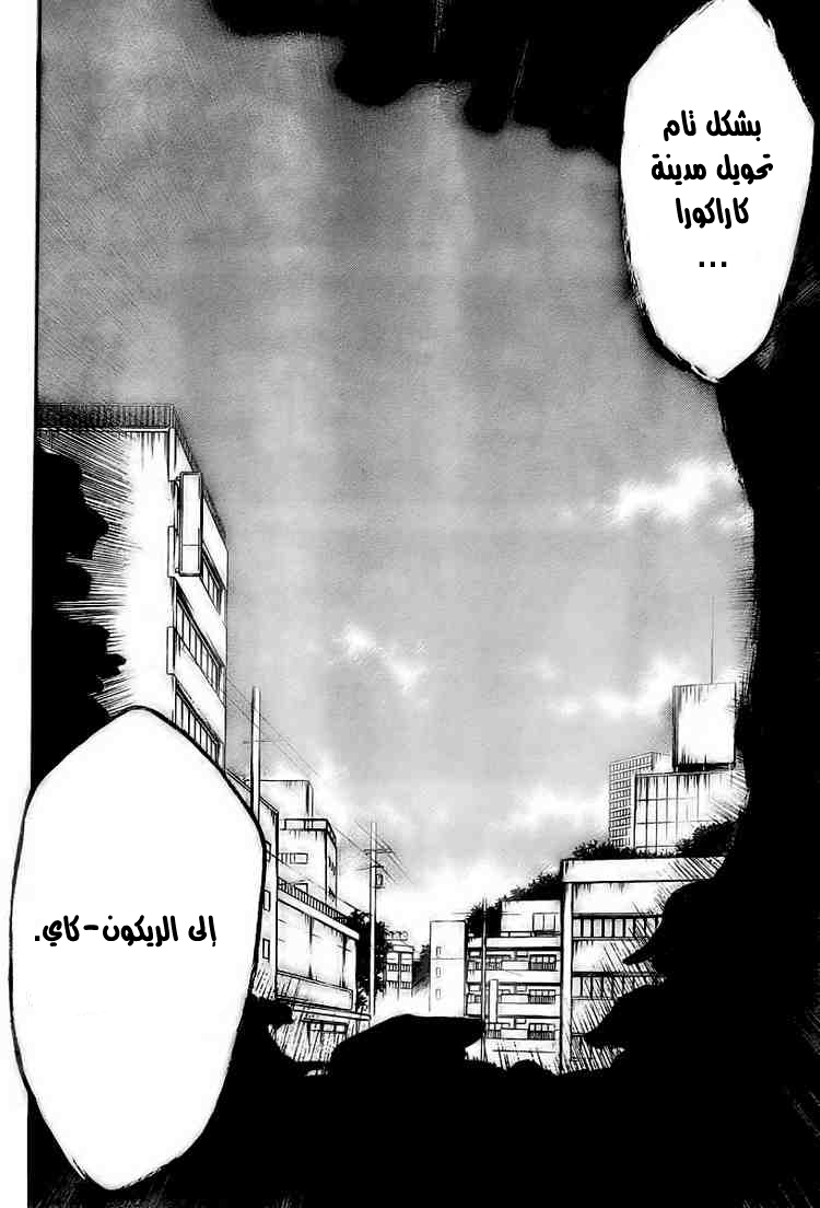 Read Bleach AR Manga Online