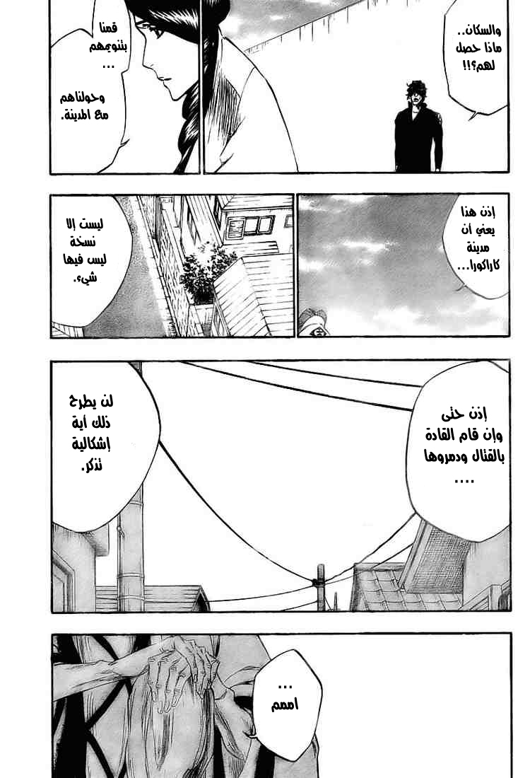 Read Bleach AR Manga Online