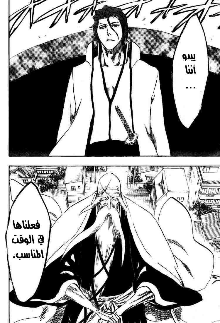 Read Bleach AR Manga Online