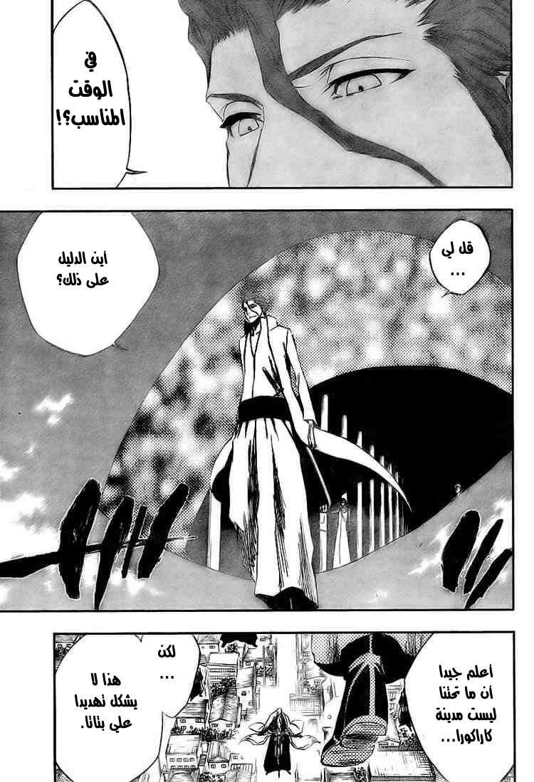 Read Bleach AR Manga Online