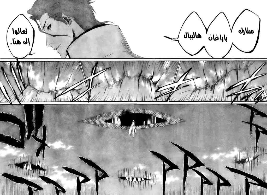 Read Bleach AR Manga Online