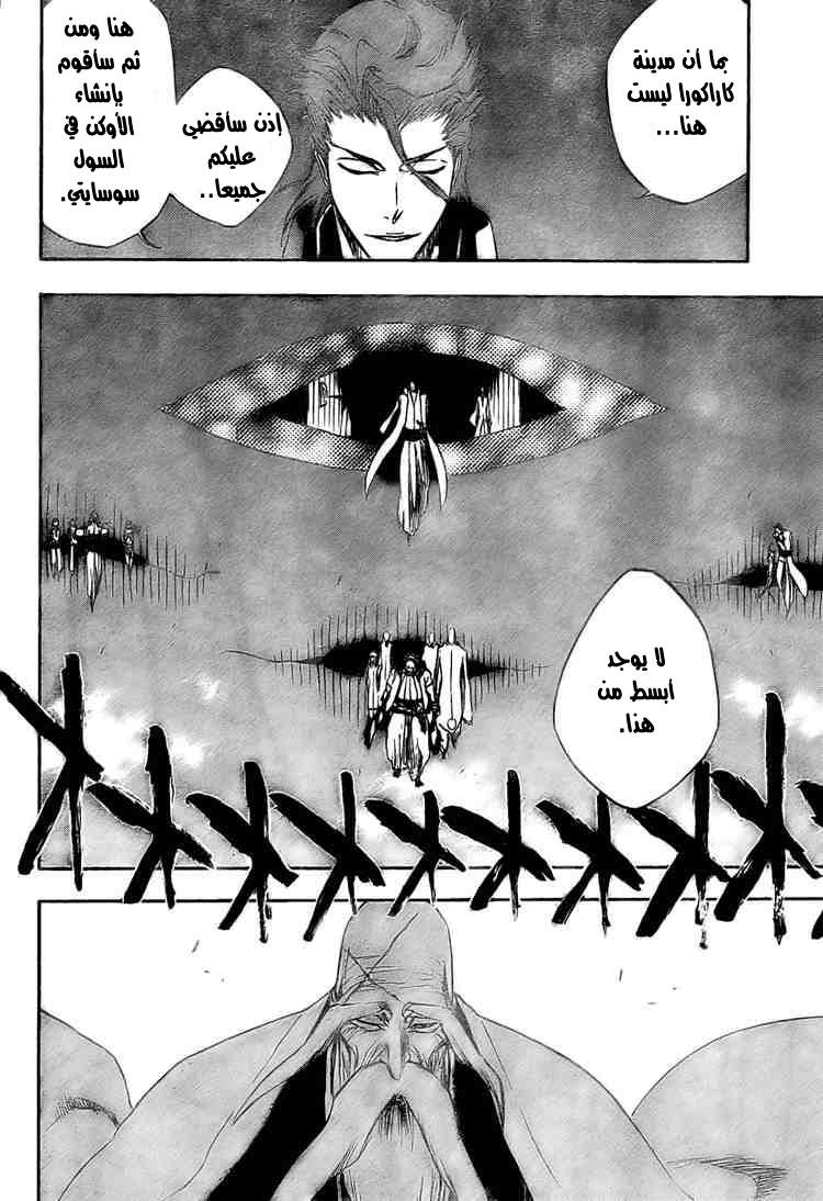 Read Bleach AR Manga Online