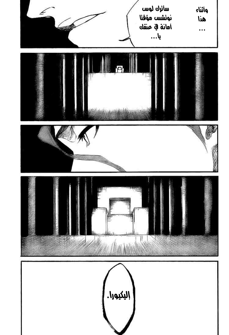 Read Bleach AR Manga Online