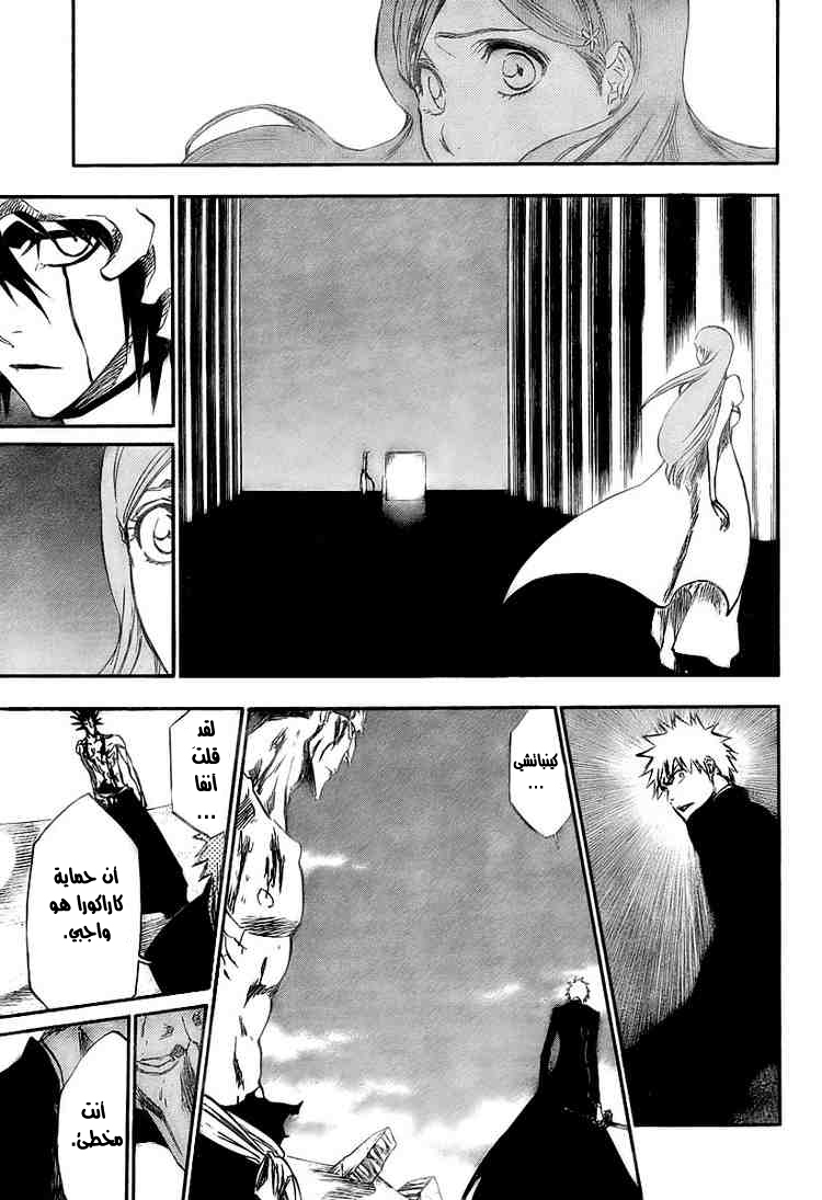 Read Bleach AR Manga Online