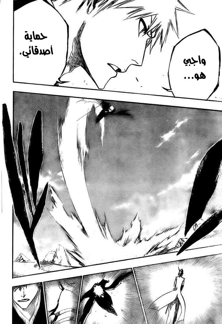 Read Bleach AR Manga Online