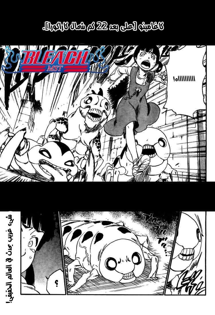 Read Bleach AR Manga Online
