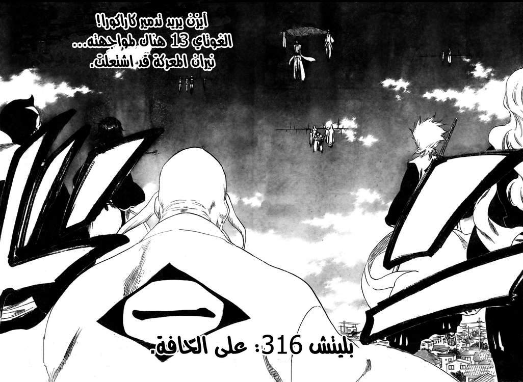 Read Bleach AR Manga Online