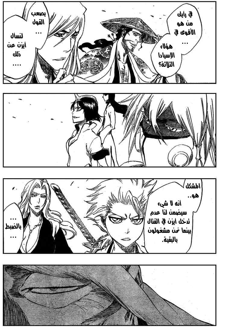 Read Bleach AR Manga Online