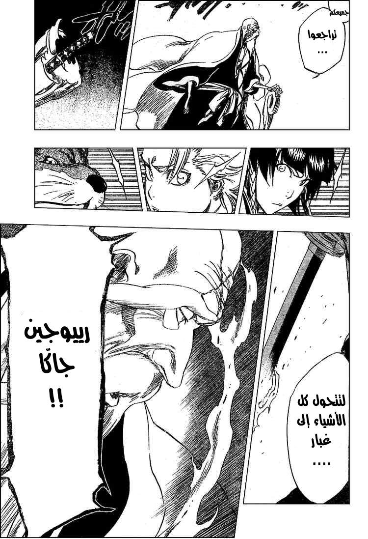 Read Bleach AR Manga Online