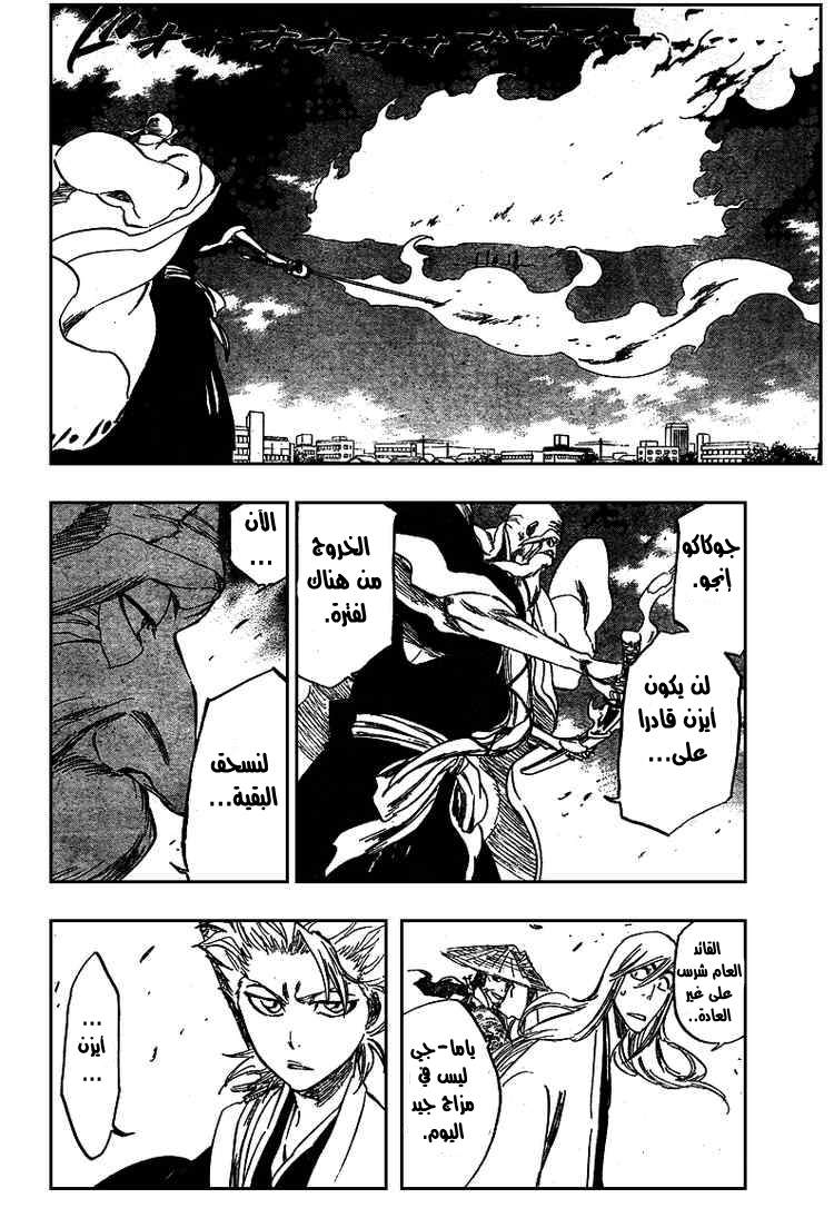 Read Bleach AR Manga Online