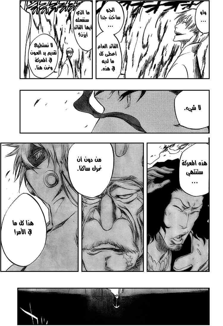 Read Bleach AR Manga Online