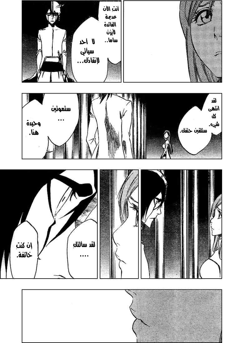 Read Bleach AR Manga Online