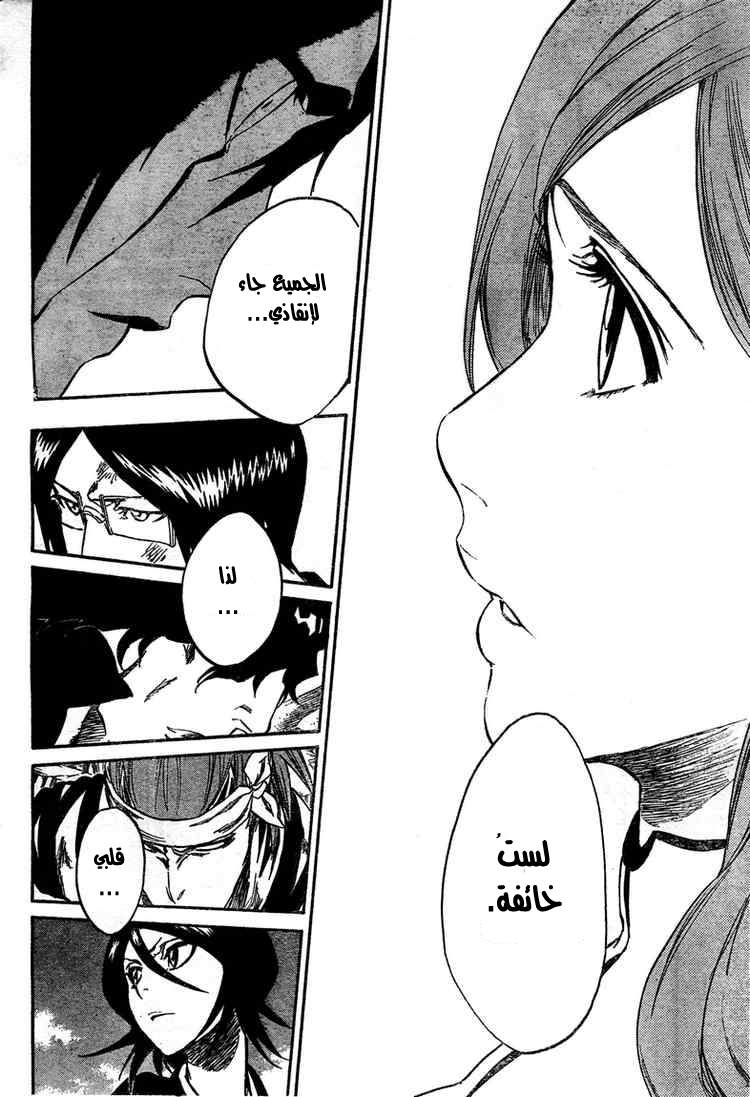 Read Bleach AR Manga Online