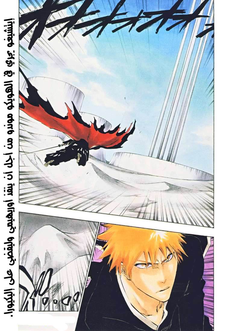 Read Bleach AR Manga Online