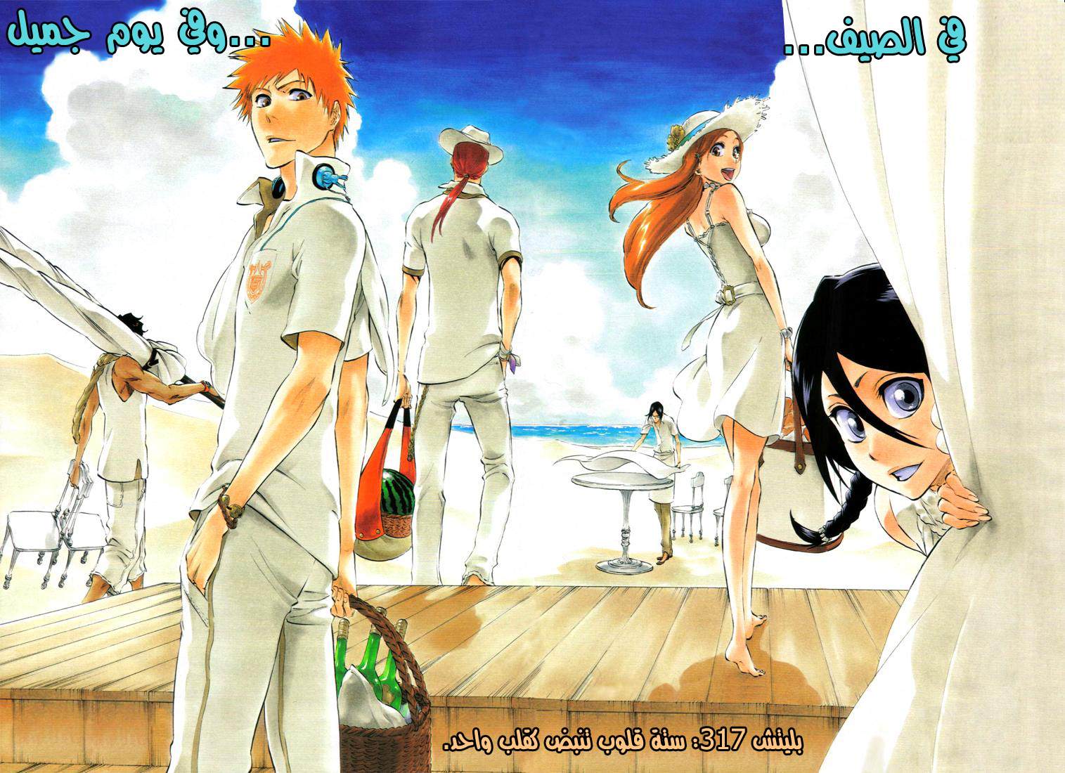 Read Bleach AR Manga Online