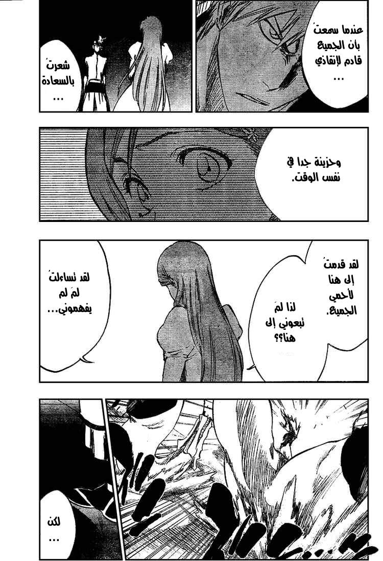 Read Bleach AR Manga Online