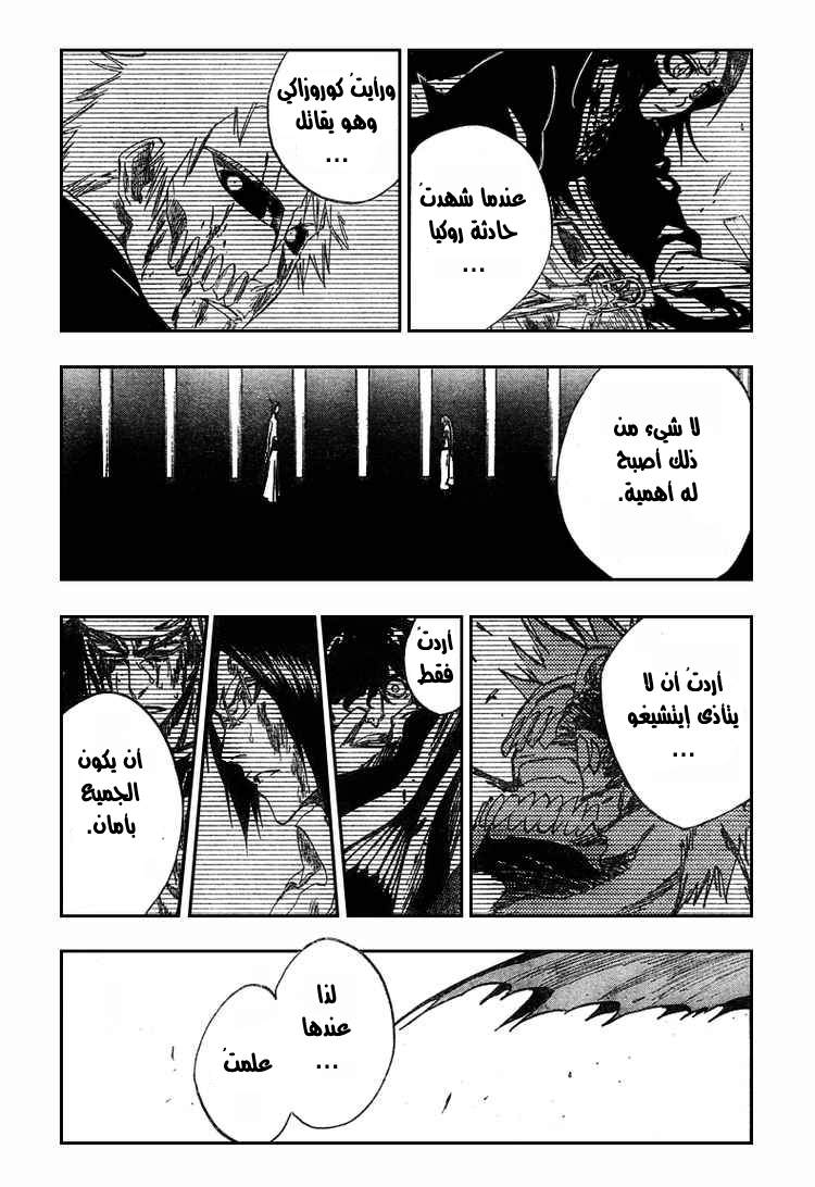 Read Bleach AR Manga Online