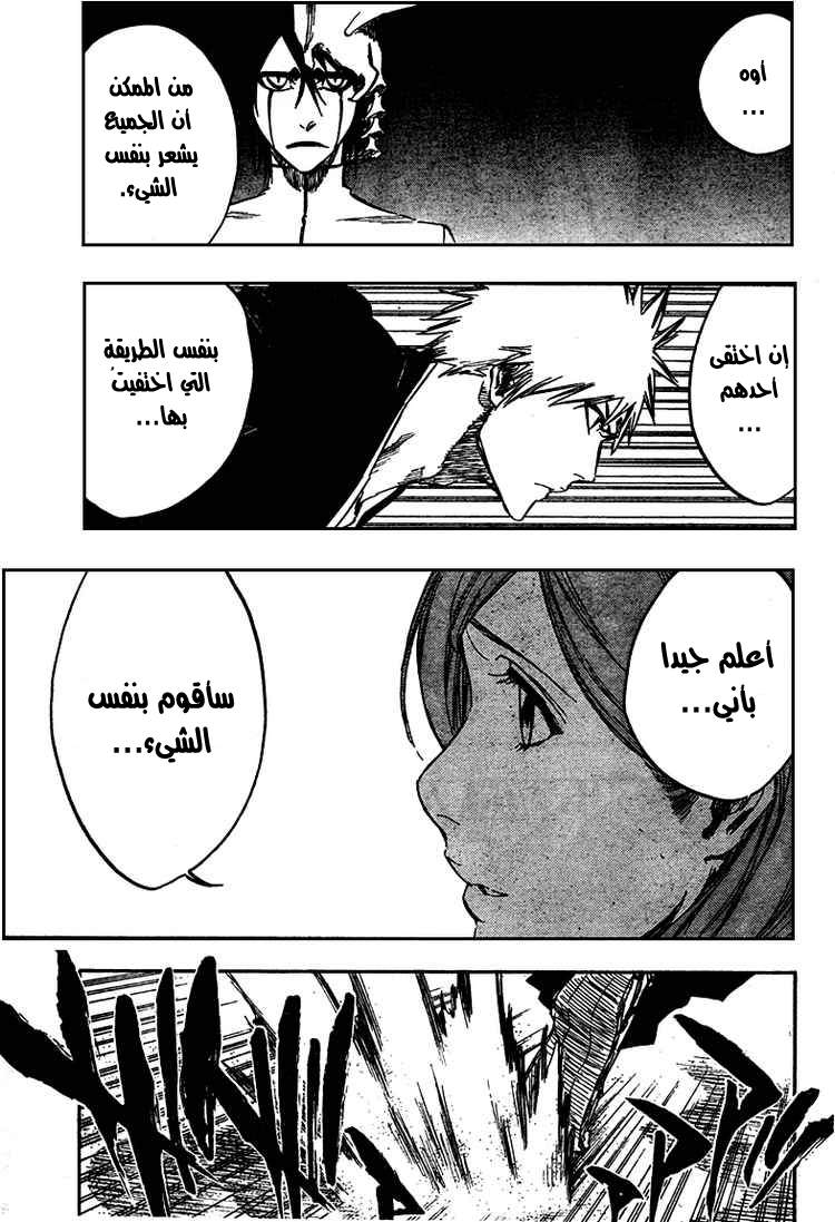 Read Bleach AR Manga Online