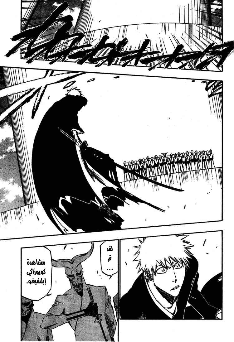 Read Bleach AR Manga Online