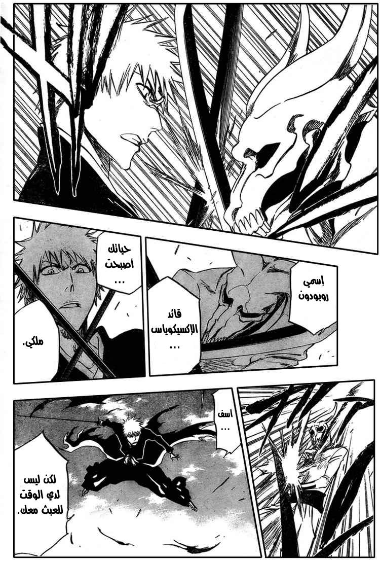 Read Bleach AR Manga Online