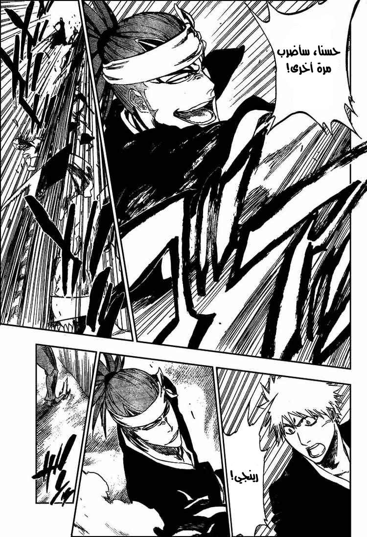 Read Bleach AR Manga Online