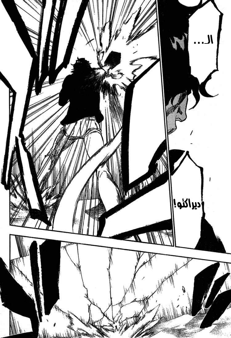 Read Bleach AR Manga Online