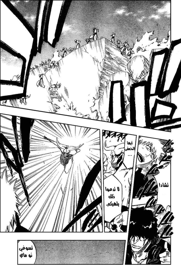 Read Bleach AR Manga Online