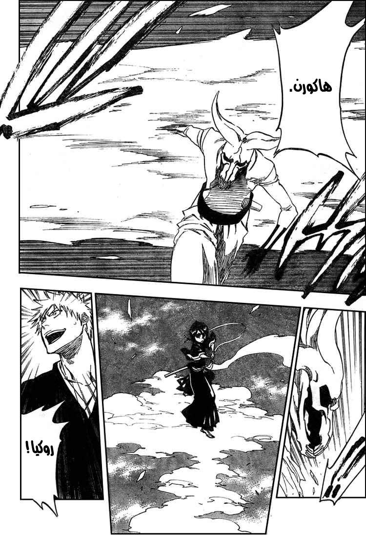 Read Bleach AR Manga Online