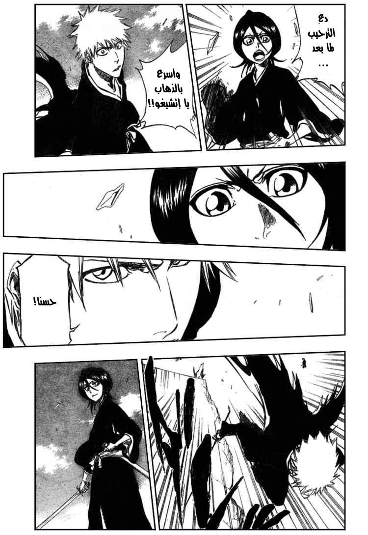Read Bleach AR Manga Online