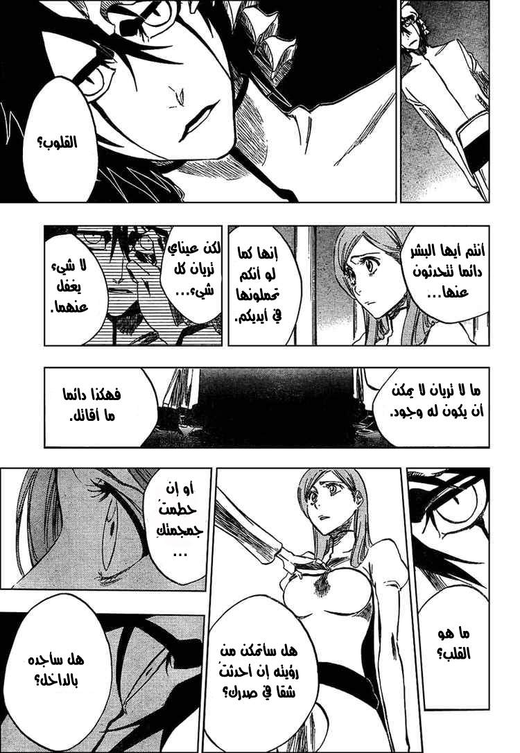 Read Bleach AR Manga Online