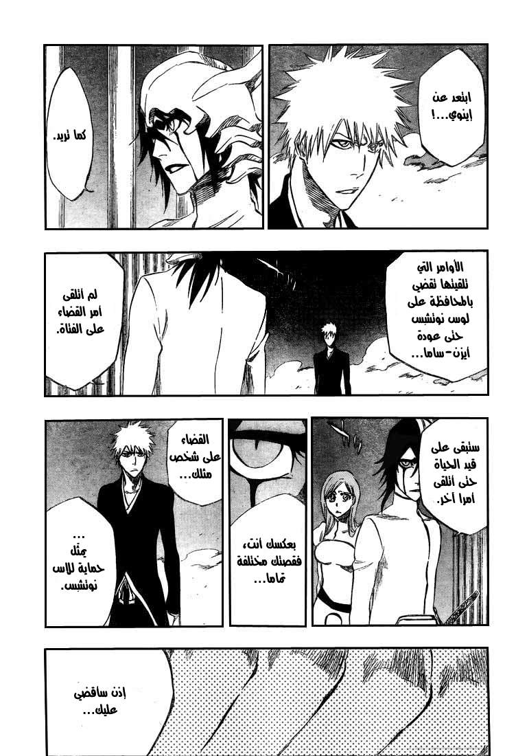 Read Bleach AR Manga Online