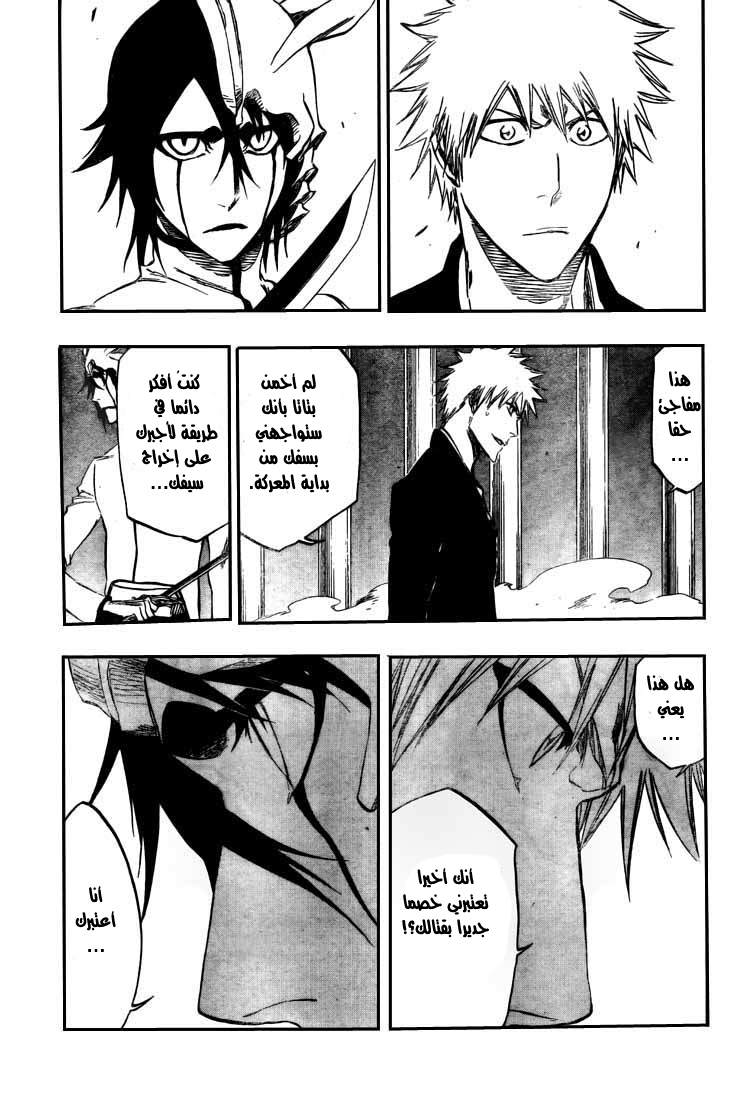 Read Bleach AR Manga Online