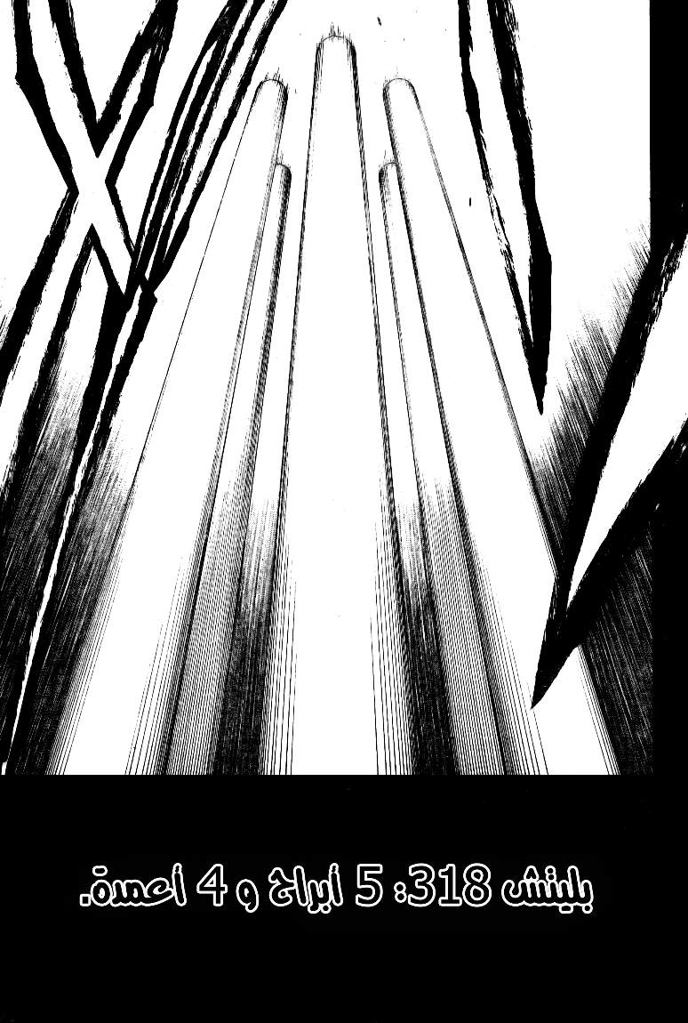 Read Bleach AR Manga Online