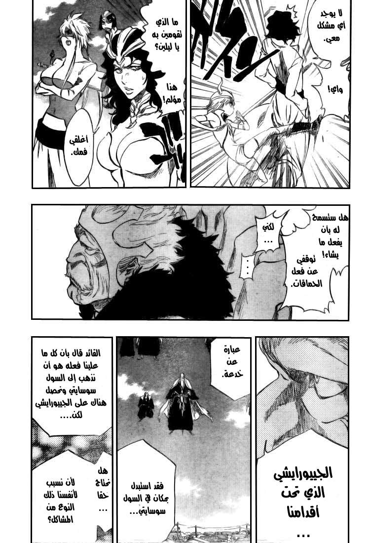 Read Bleach AR Manga Online