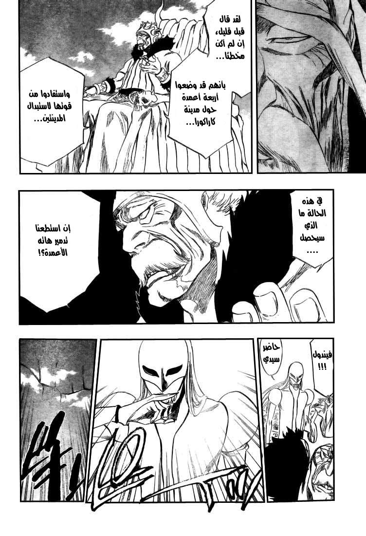 Read Bleach AR Manga Online
