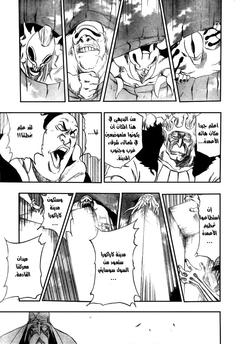Read Bleach AR Manga Online