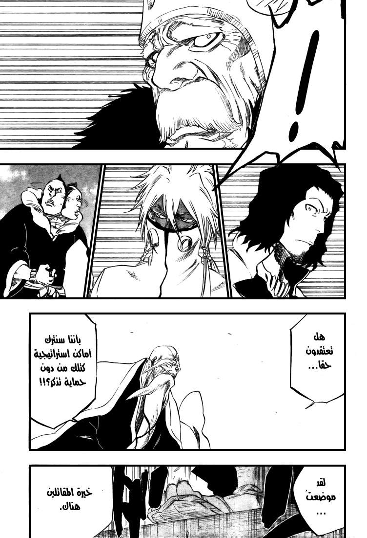 Read Bleach AR Manga Online