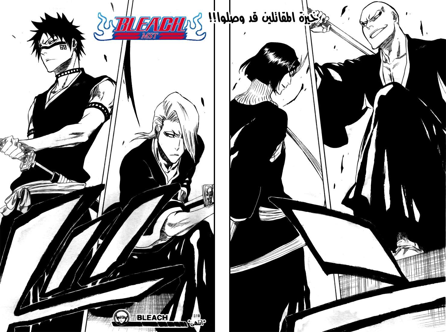 Read Bleach AR Manga Online