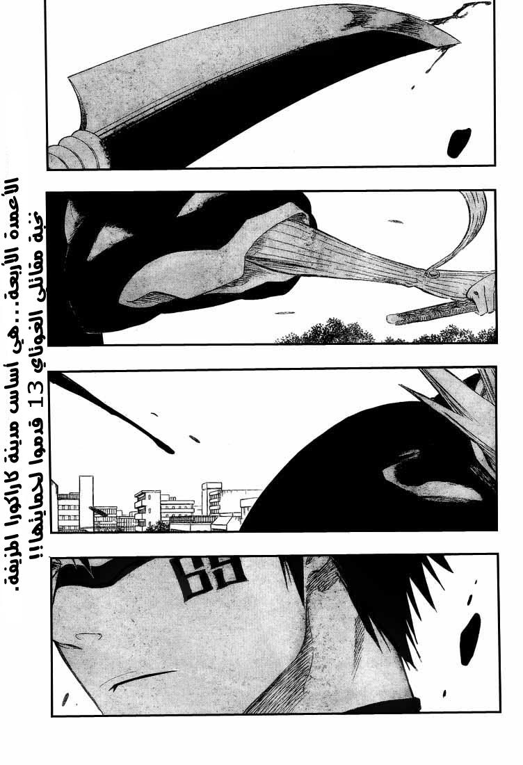 Read Bleach AR Manga Online