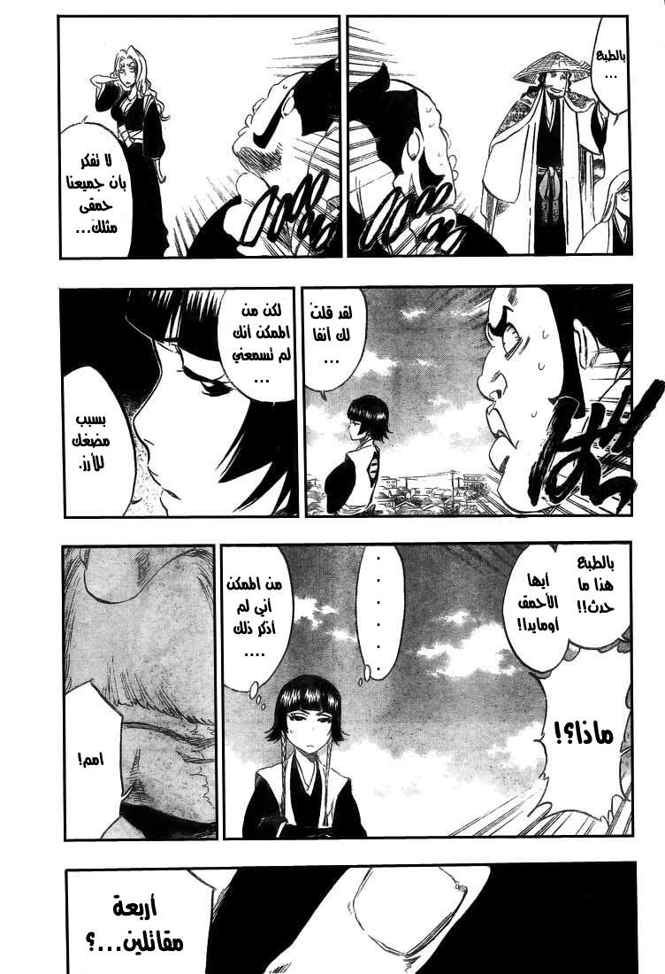 Read Bleach AR Manga Online