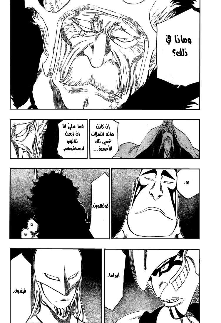 Read Bleach AR Manga Online