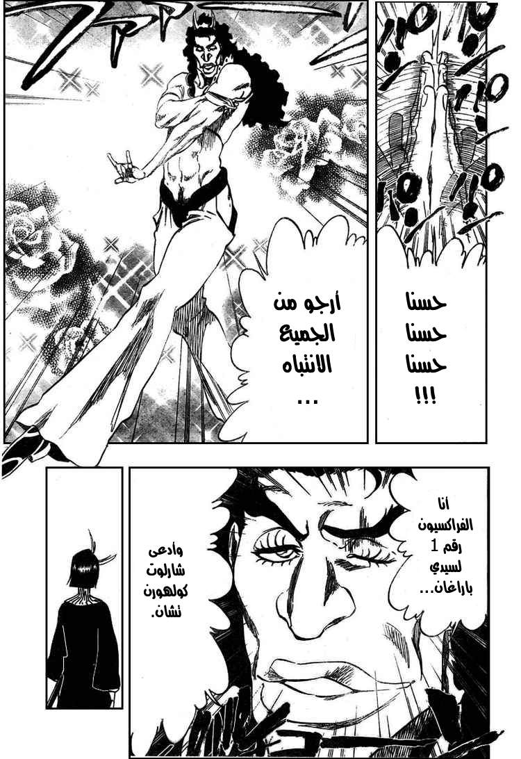Read Bleach AR Manga Online