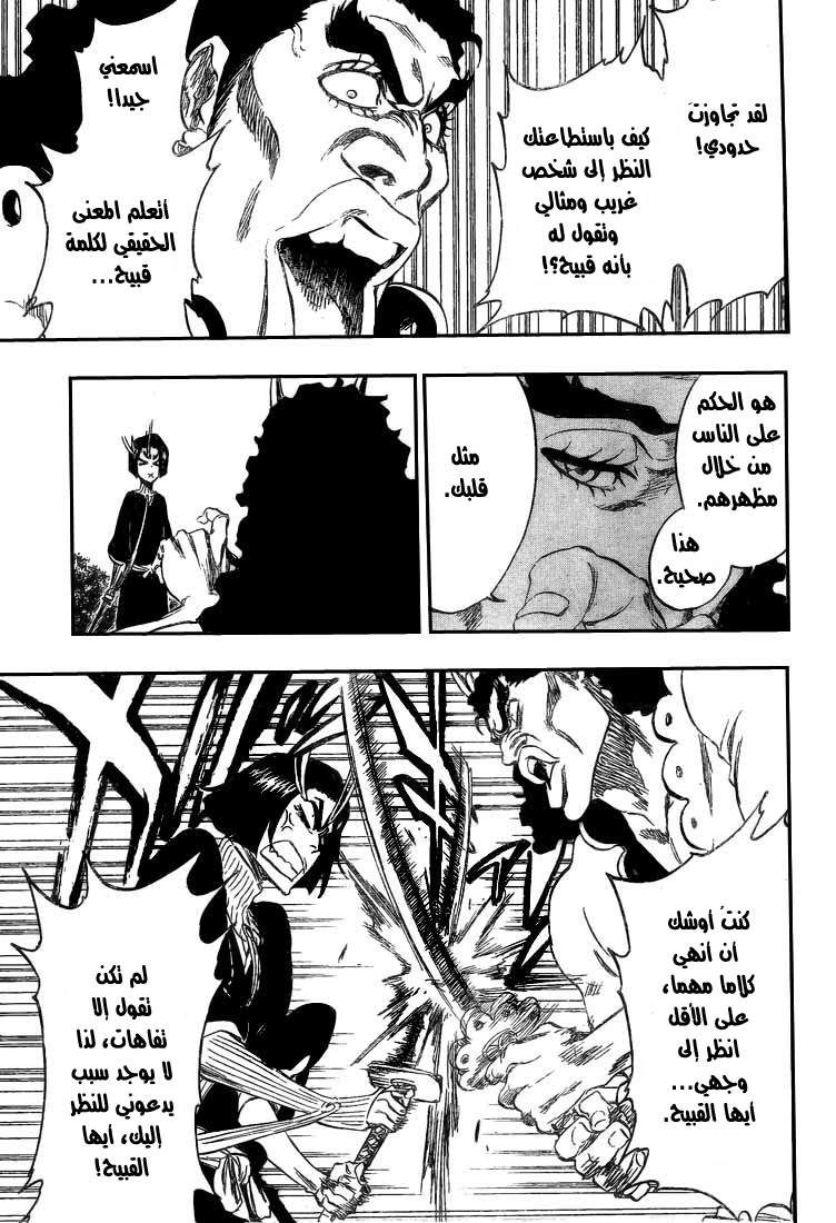 Read Bleach AR Manga Online