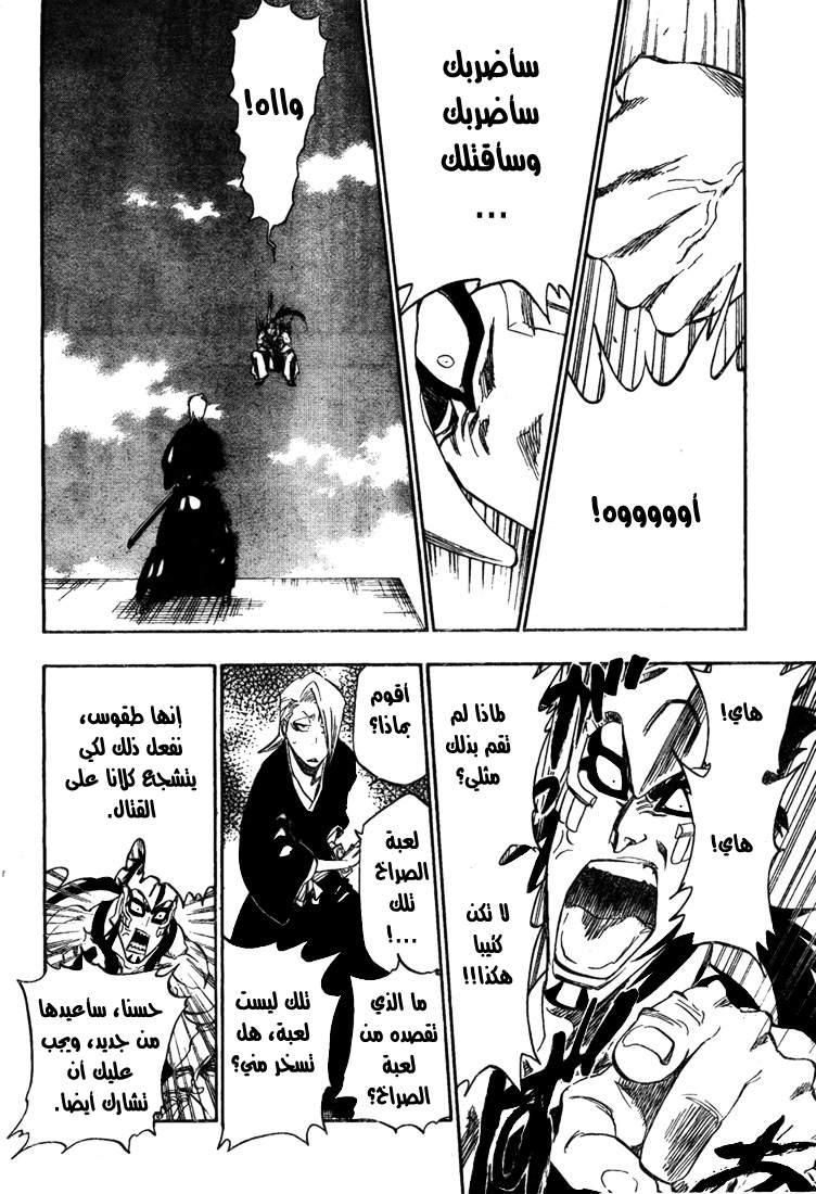 Read Bleach AR Manga Online