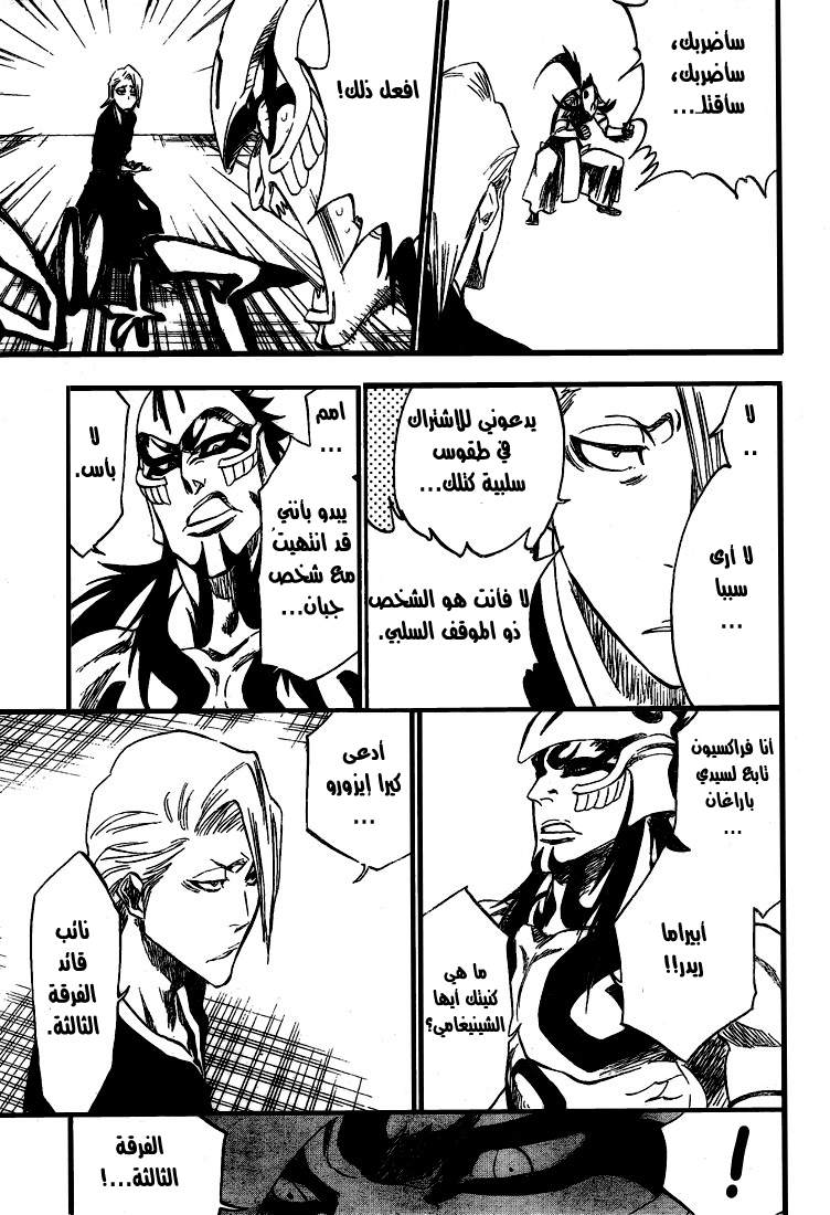 Read Bleach AR Manga Online