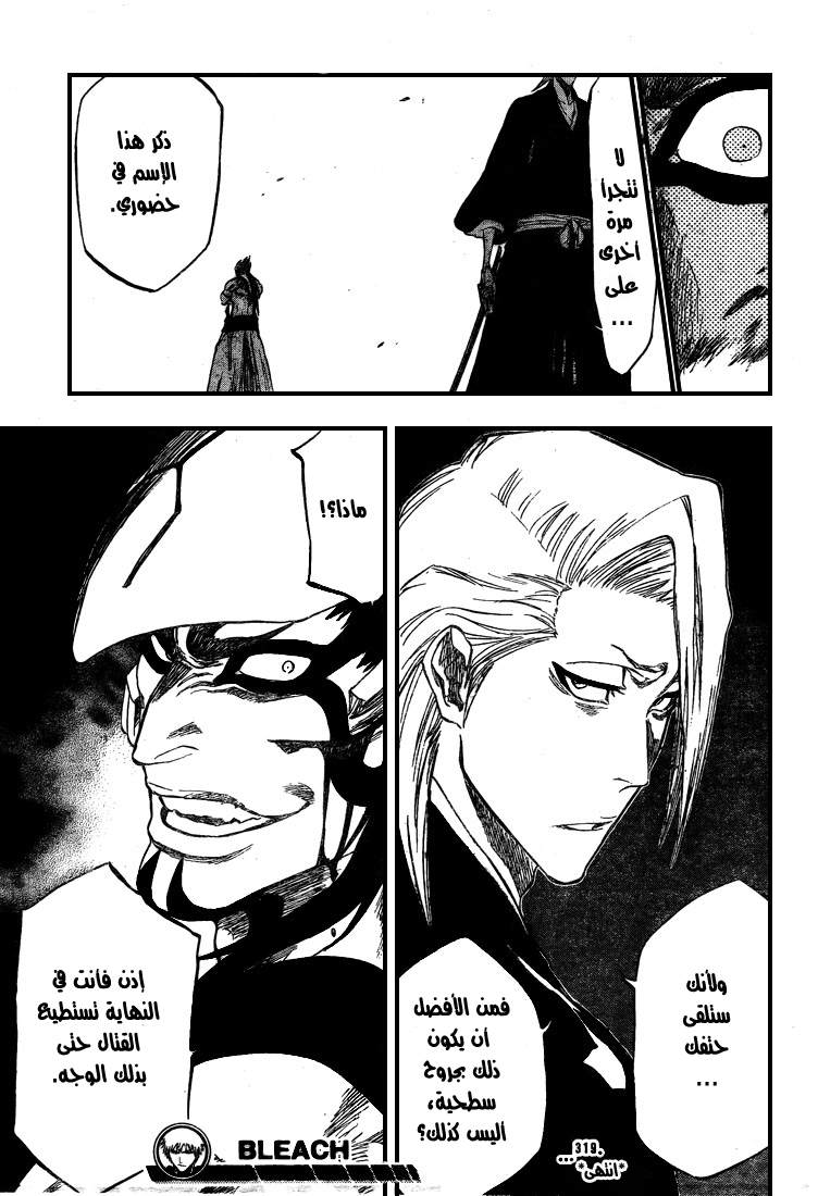 Read Bleach AR Manga Online