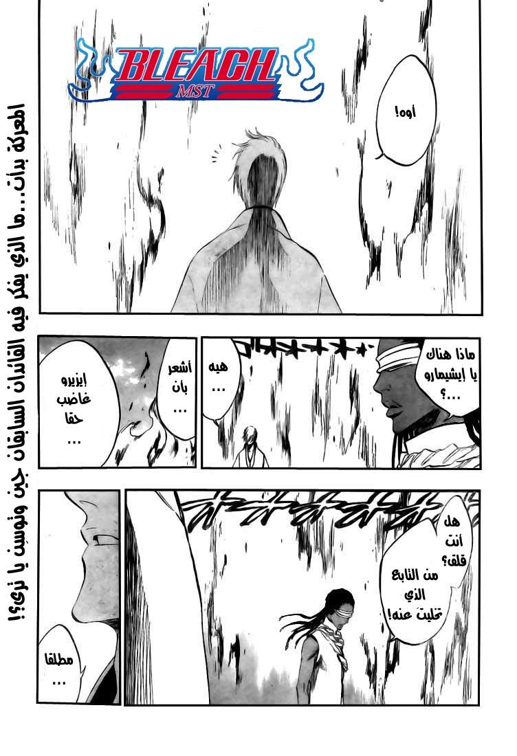 Read Bleach AR Manga Online
