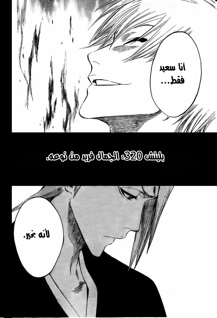 Read Bleach AR Manga Online
