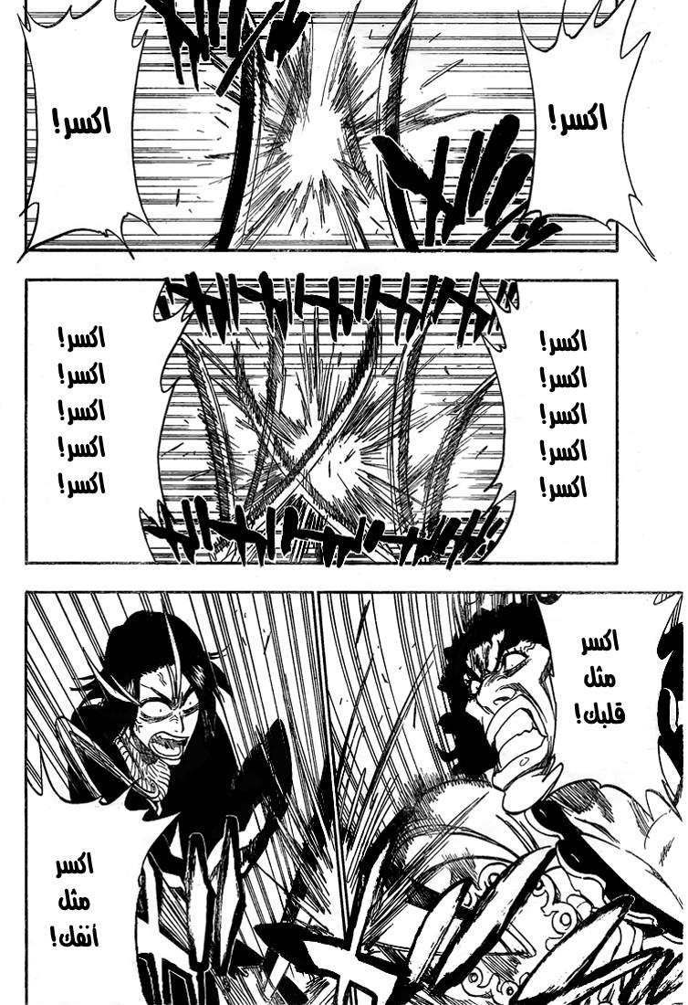 Read Bleach AR Manga Online