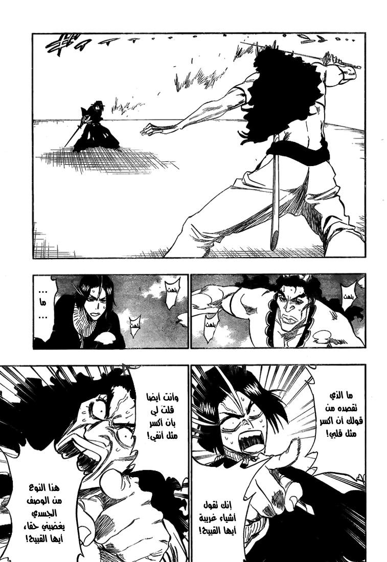 Read Bleach AR Manga Online